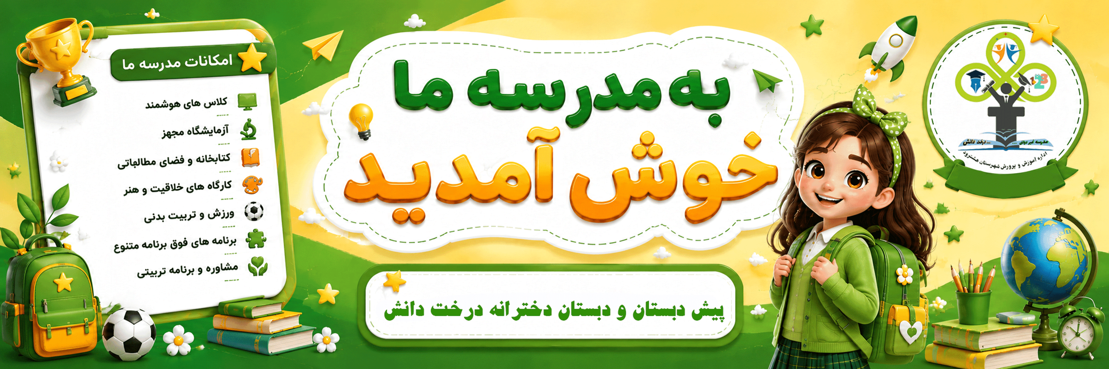 فرم ثبت نام 1406-1405